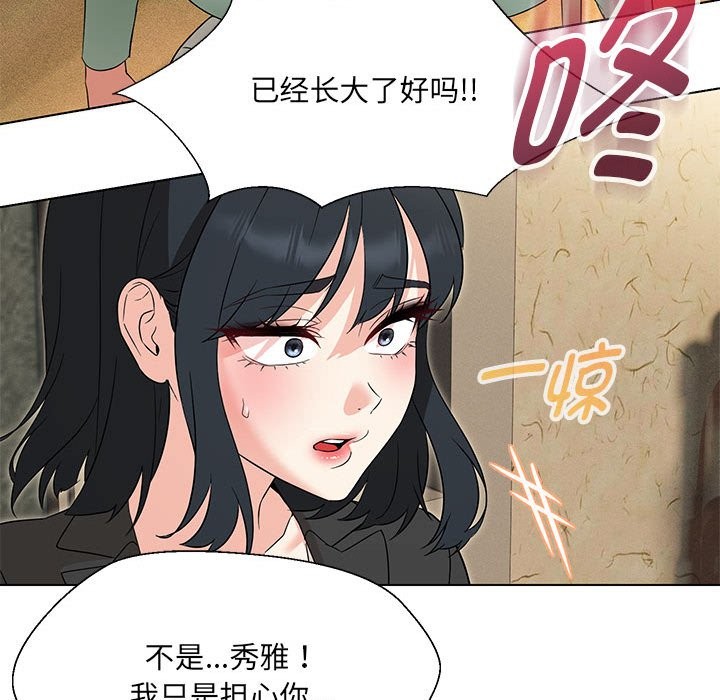 第28话 - 第118.jpg页