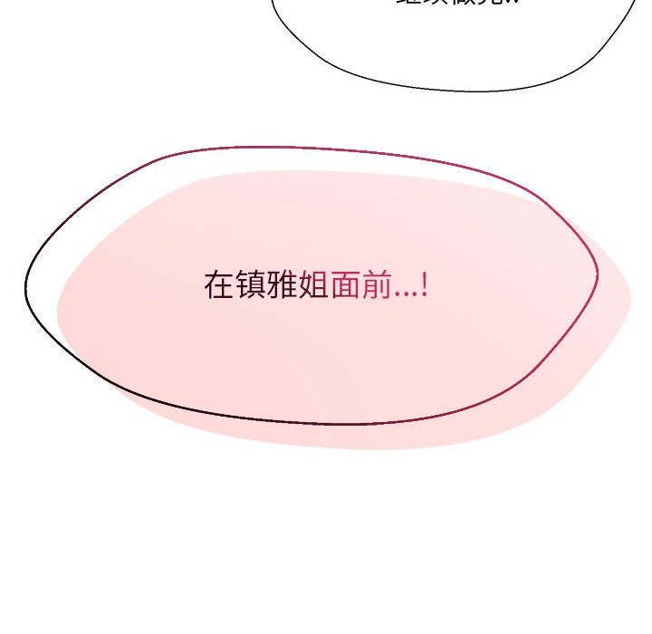 第28话 - 第133.jpg页