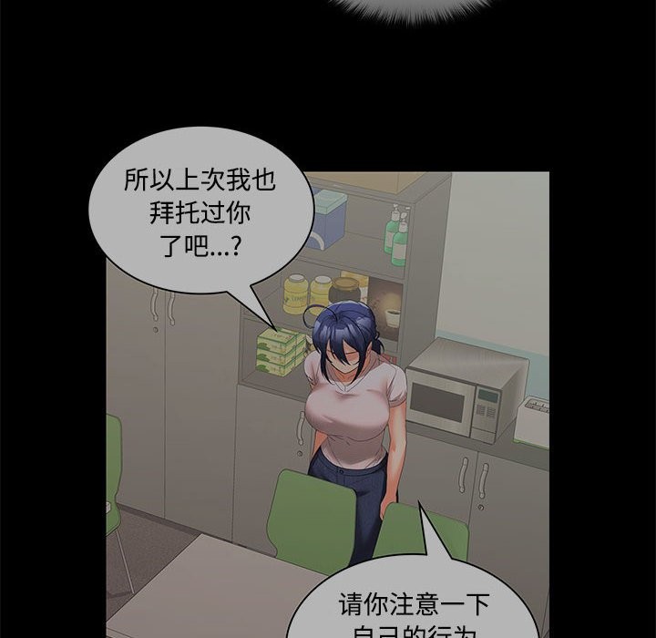 第22话 - 第16.jpg页