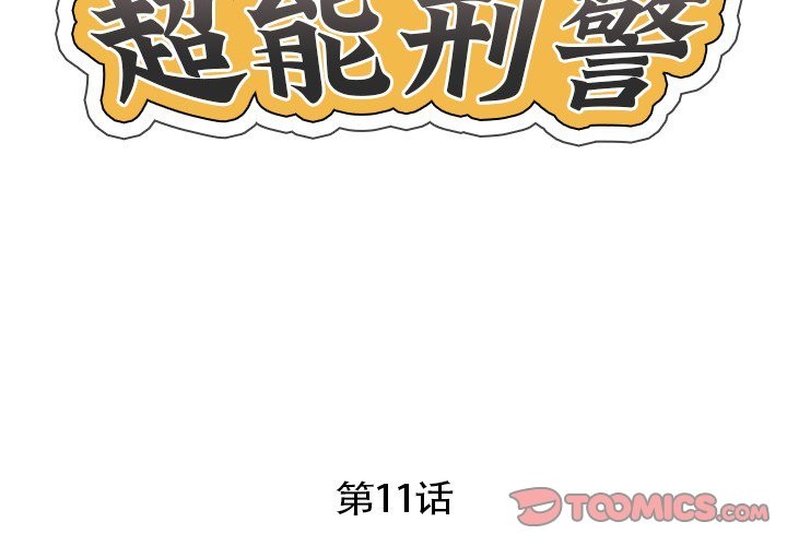 第11话 - 第2.jpg页