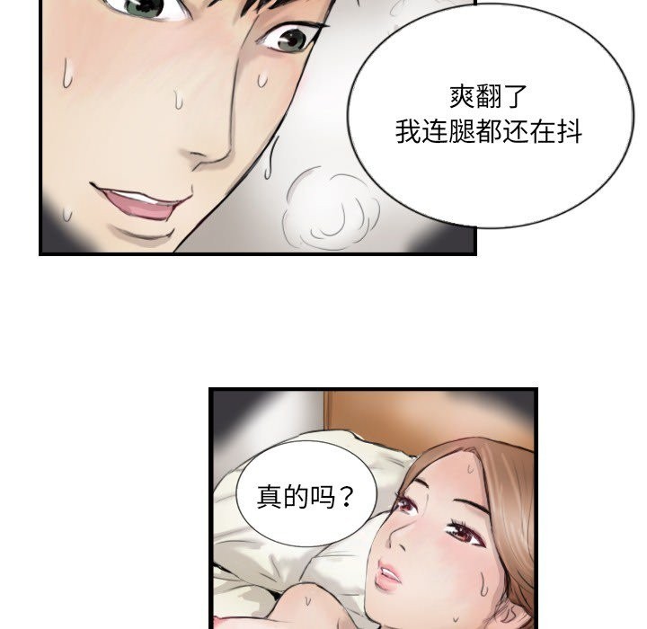 第11话 - 第33.jpg页