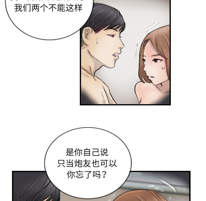 第11话 - 第39.jpg页