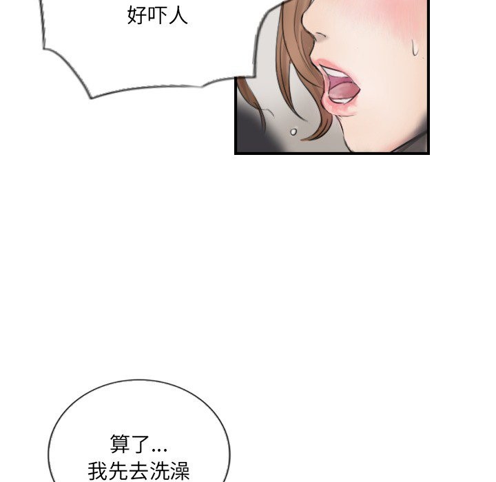 第11话 - 第41.jpg页