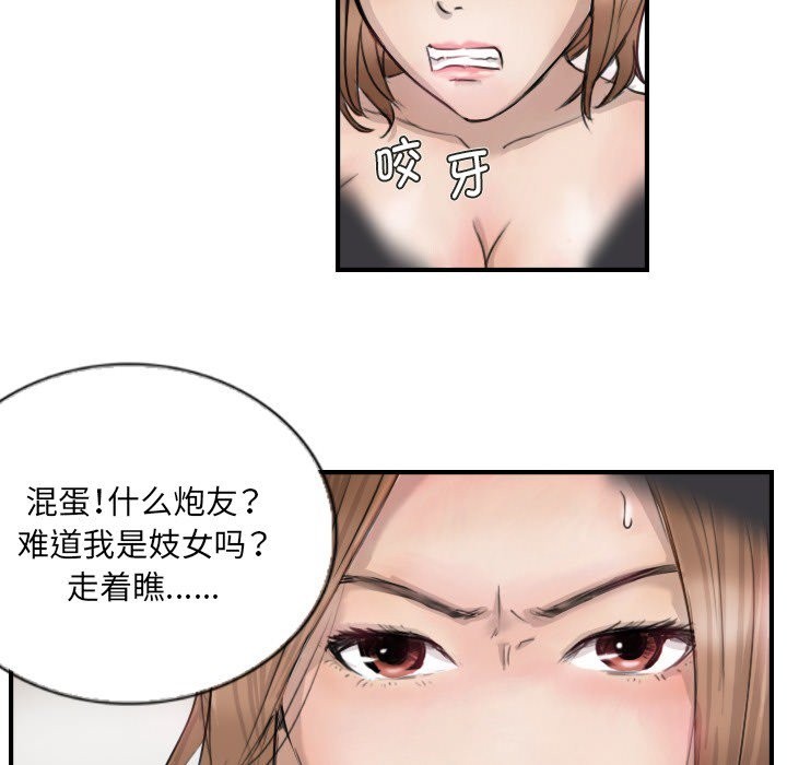 第11话 - 第43.jpg页