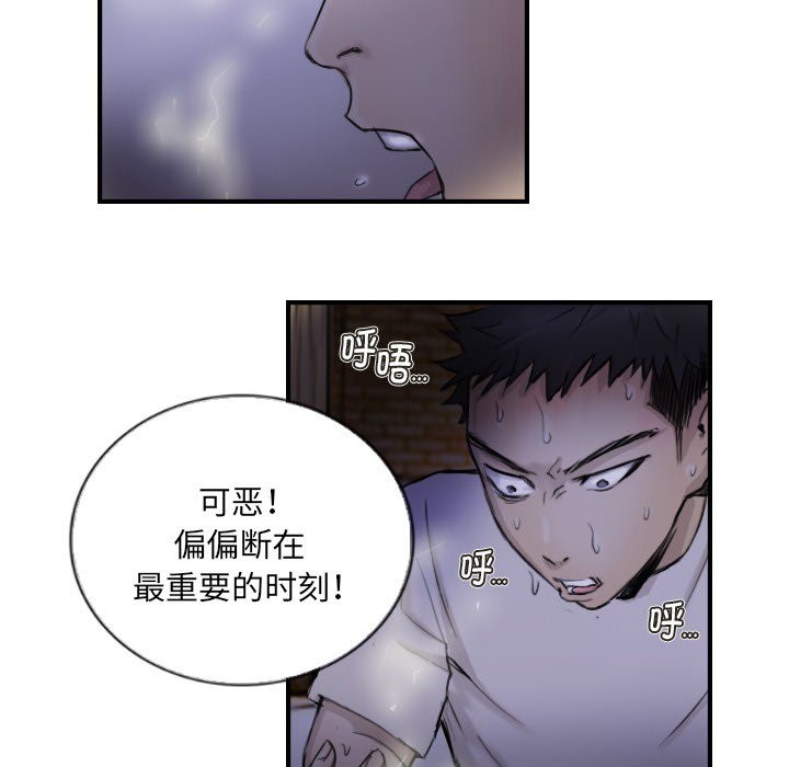 第11话 - 第45.jpg页