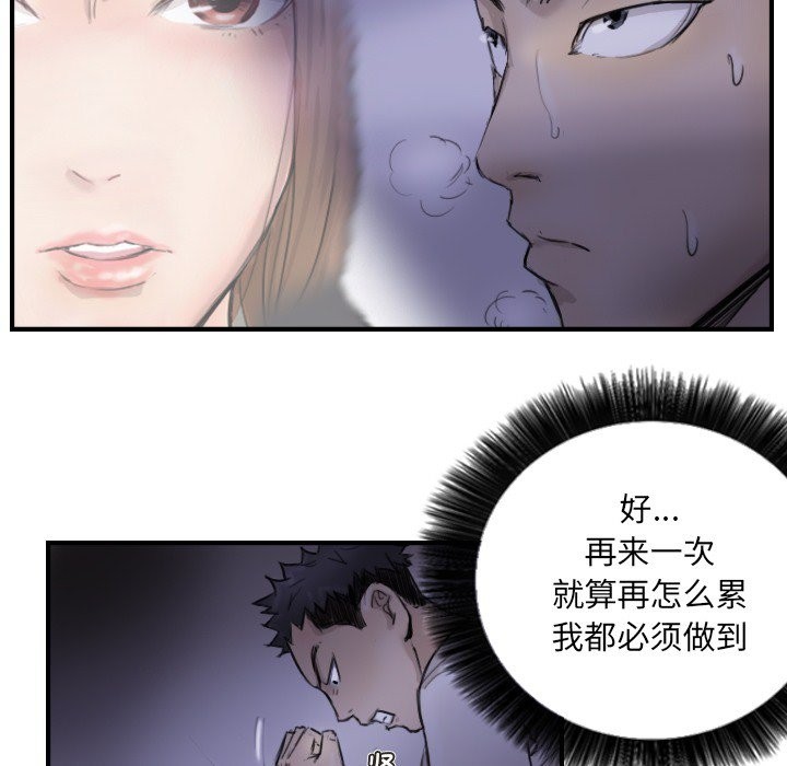 第11话 - 第47.jpg页
