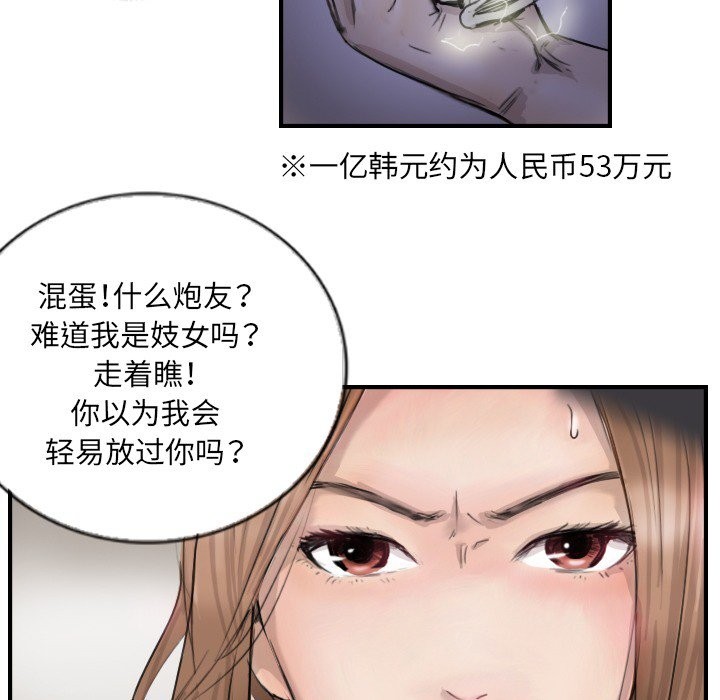 第11话 - 第49.jpg页