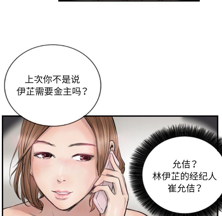 第11话 - 第52.jpg页