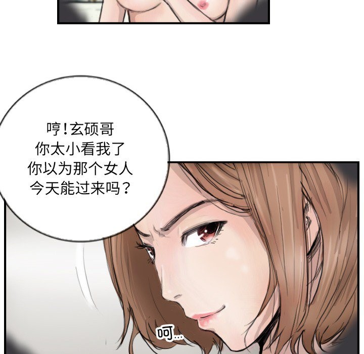 第11话 - 第58.jpg页