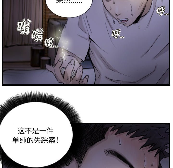 第11话 - 第60.jpg页