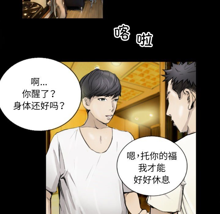 第11话 - 第67.jpg页