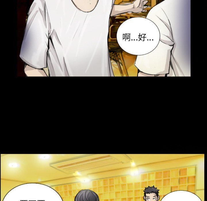 第11话 - 第69.jpg页