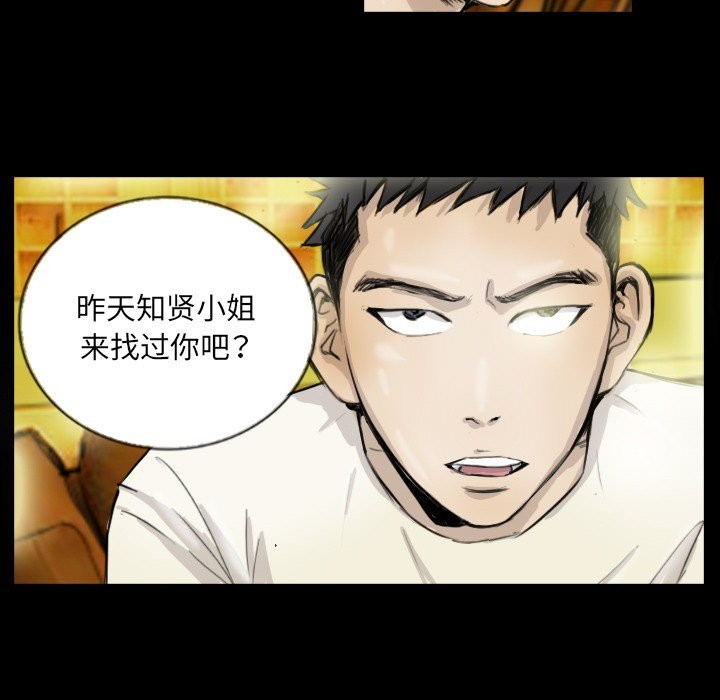 第11话 - 第72.jpg页