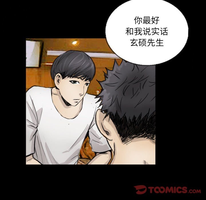 第11话 - 第74.jpg页