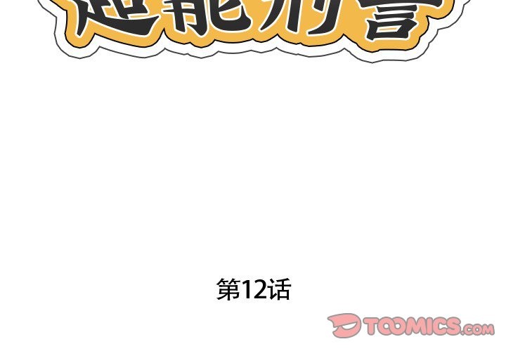 第12话 - 第2.jpg页