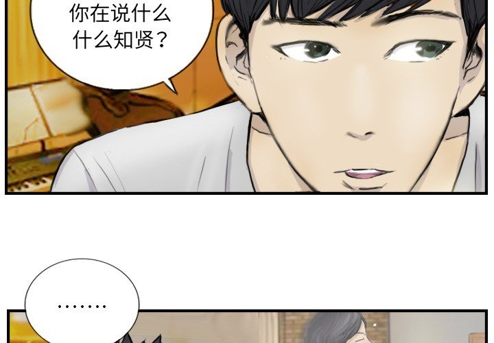 第12话 - 第4.jpg页