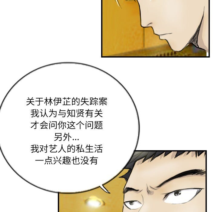第12话 - 第7.jpg页