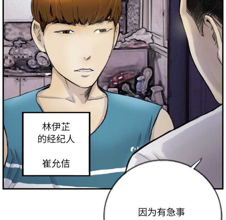 第12话 - 第52.jpg页