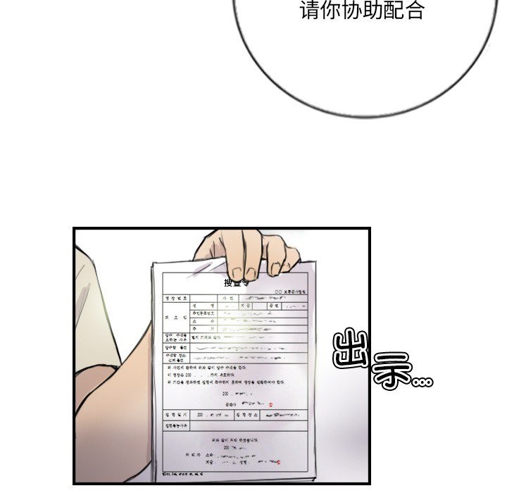 第12话 - 第53.jpg页