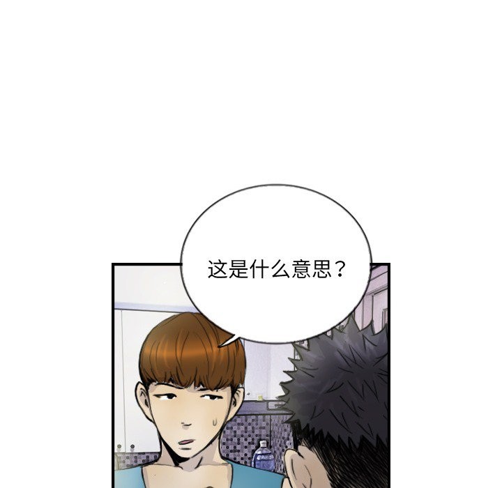 第12话 - 第54.jpg页