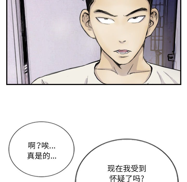 第12话 - 第56.jpg页