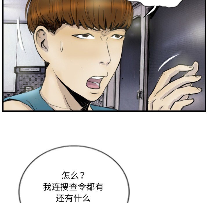 第12话 - 第68.jpg页