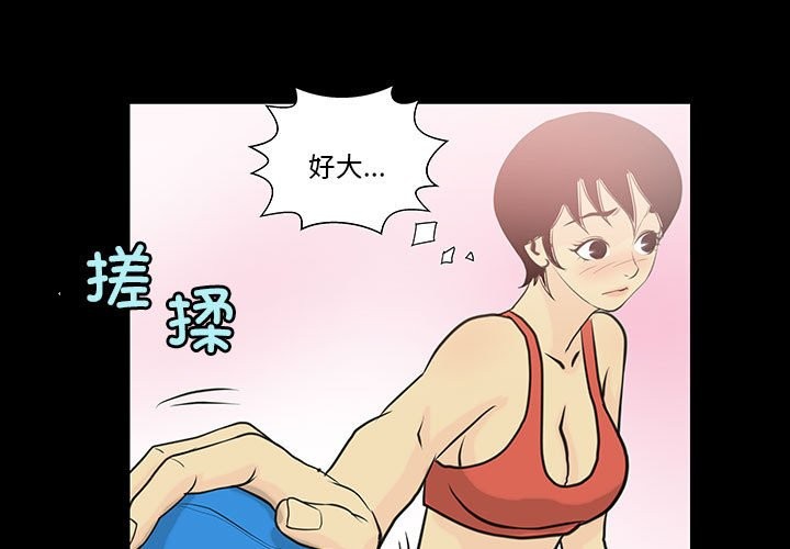 第7话 - 第3.jpg页