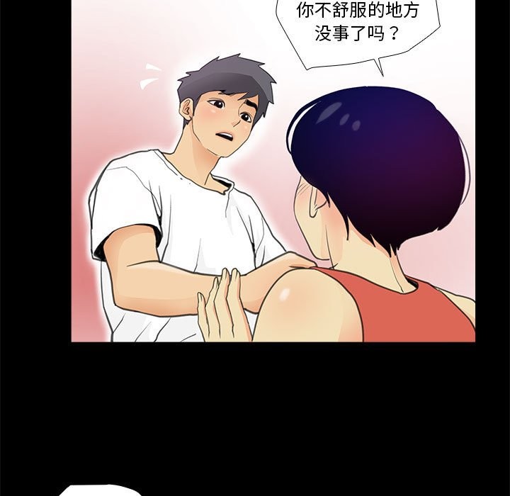 第7话 - 第43.jpg页