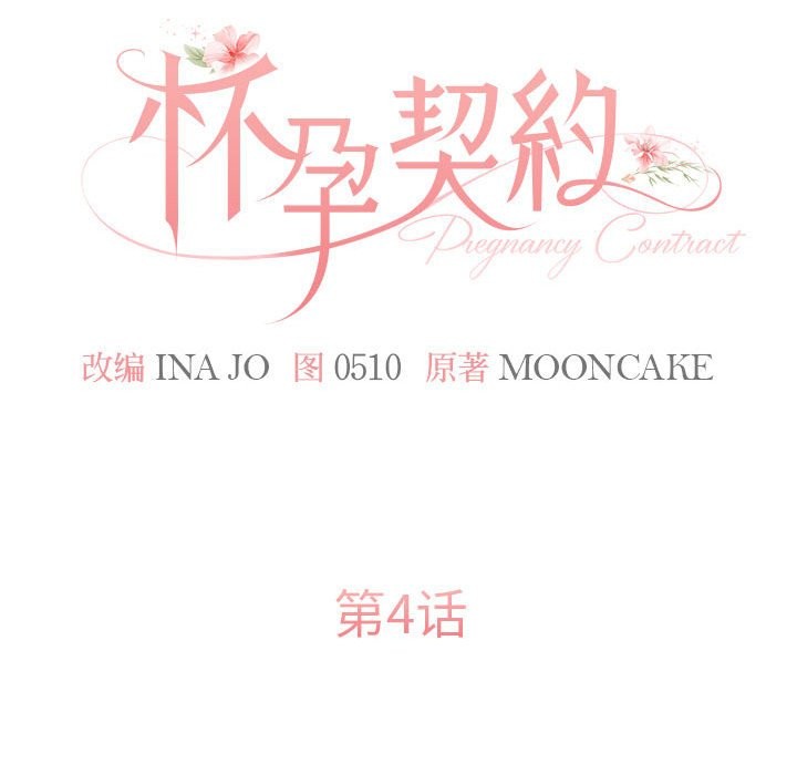 第4话 - 第51.jpg页