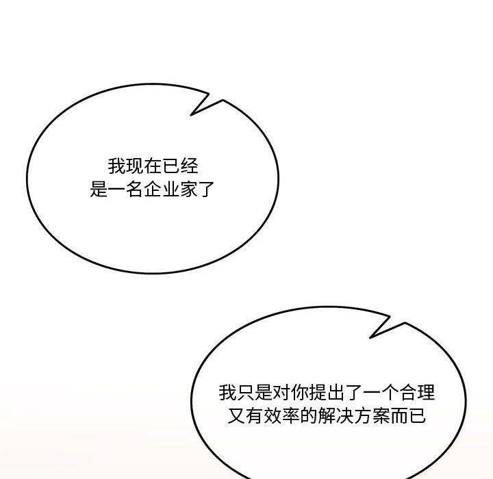 第4话 - 第67.jpg页