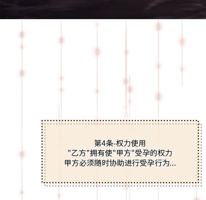 第4话 - 第73.jpg页