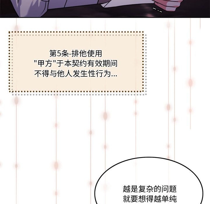 第4话 - 第75.jpg页