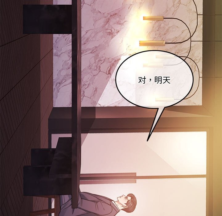 第4话 - 第82.jpg页