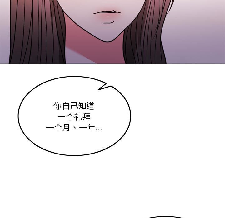 第4话 - 第86.jpg页