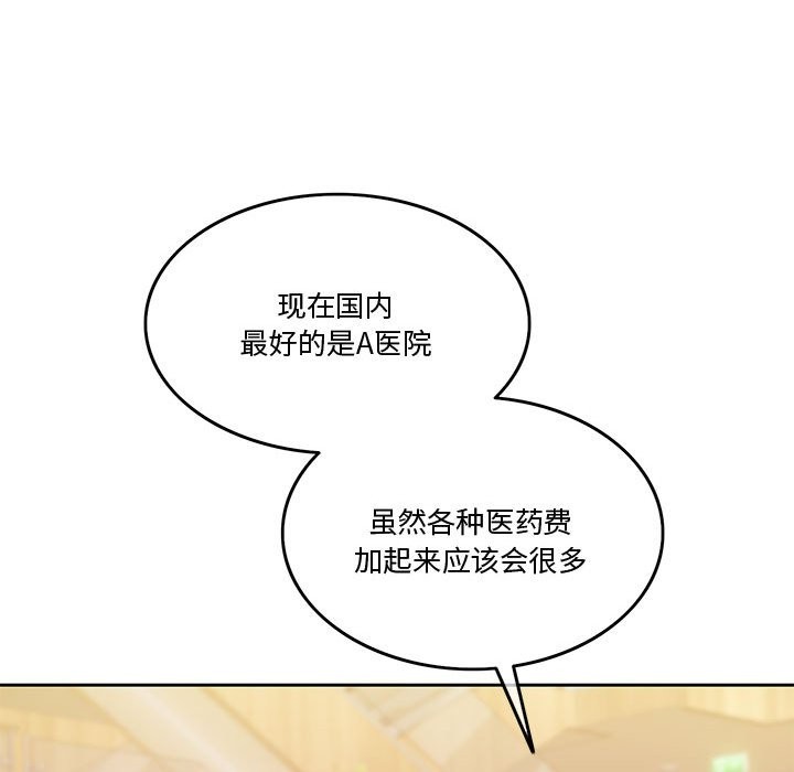 第4话 - 第132.jpg页