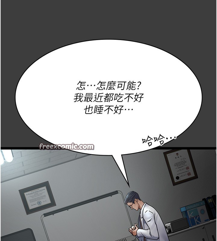 第75话-我的佳仪真像洋娃娃♥ - 第60.jpg页