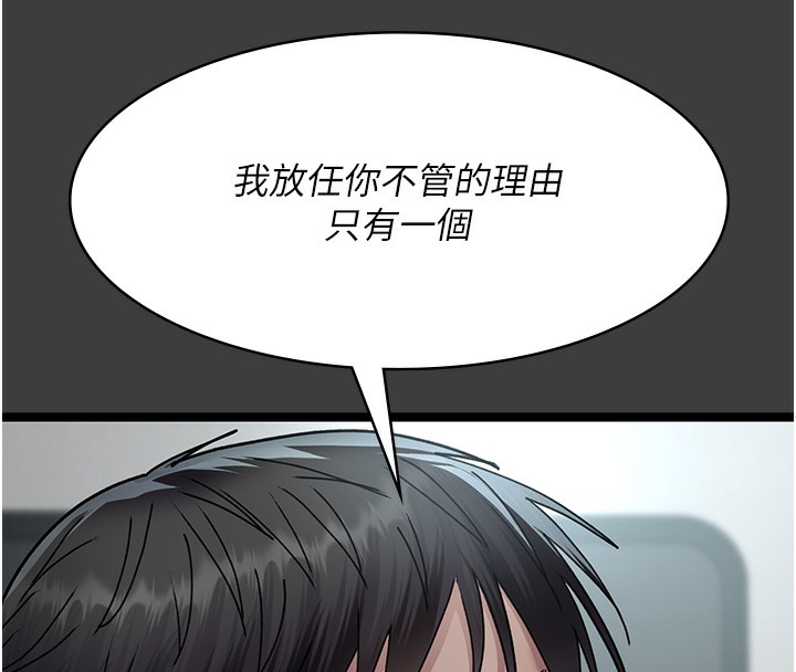第75话-我的佳仪真像洋娃娃♥ - 第63.jpg页