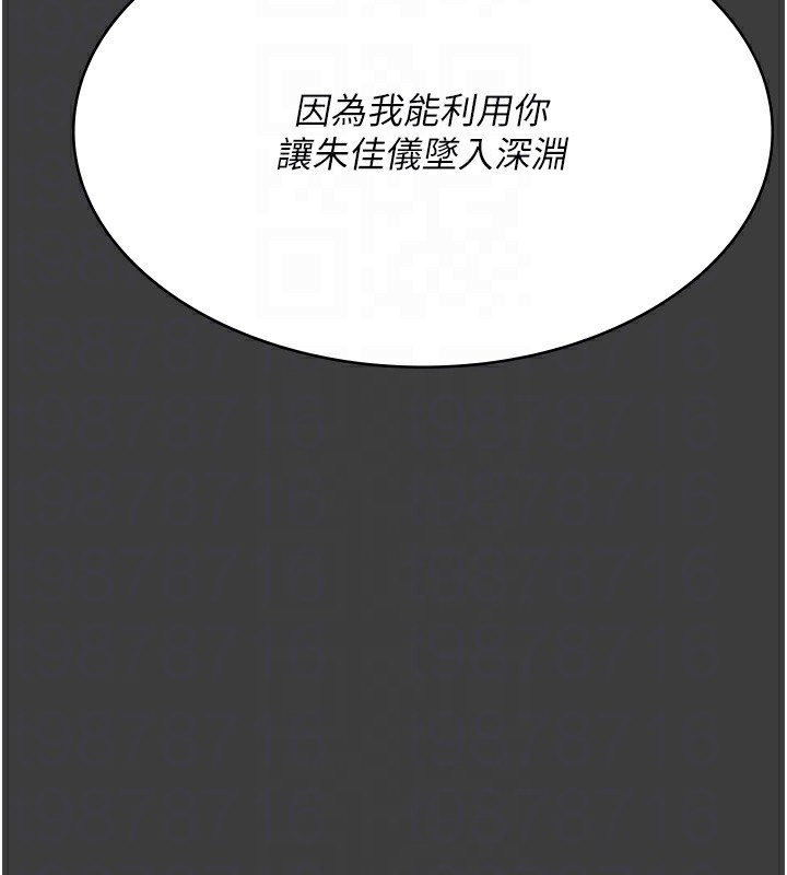 第75话-我的佳仪真像洋娃娃♥ - 第65.jpg页