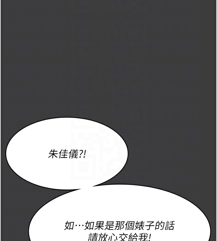 第75话-我的佳仪真像洋娃娃♥ - 第66.jpg页
