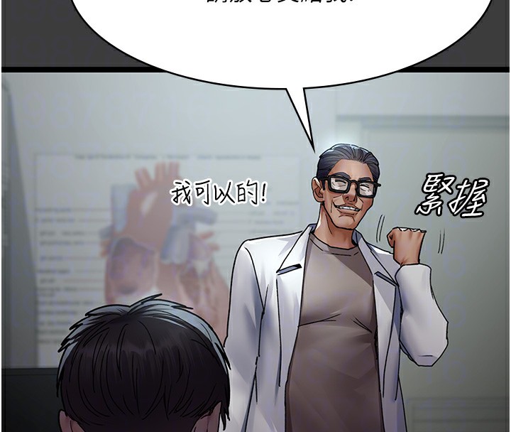 第75话-我的佳仪真像洋娃娃♥ - 第67.jpg页