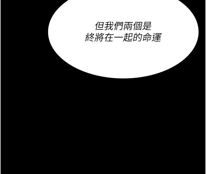 第75话-我的佳仪真像洋娃娃♥ - 第77.jpg页