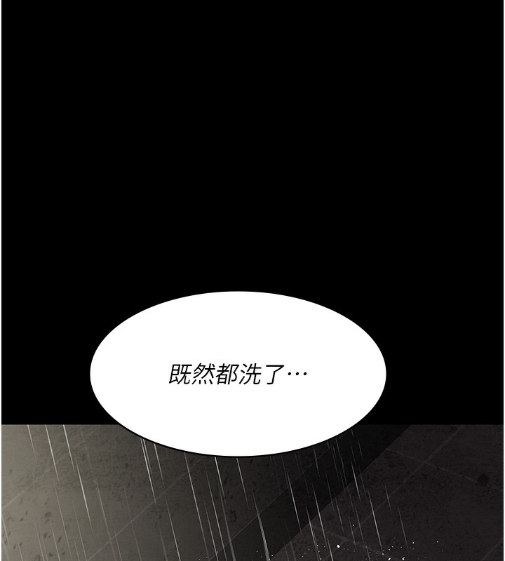 第75话-我的佳仪真像洋娃娃♥ - 第103.jpg页