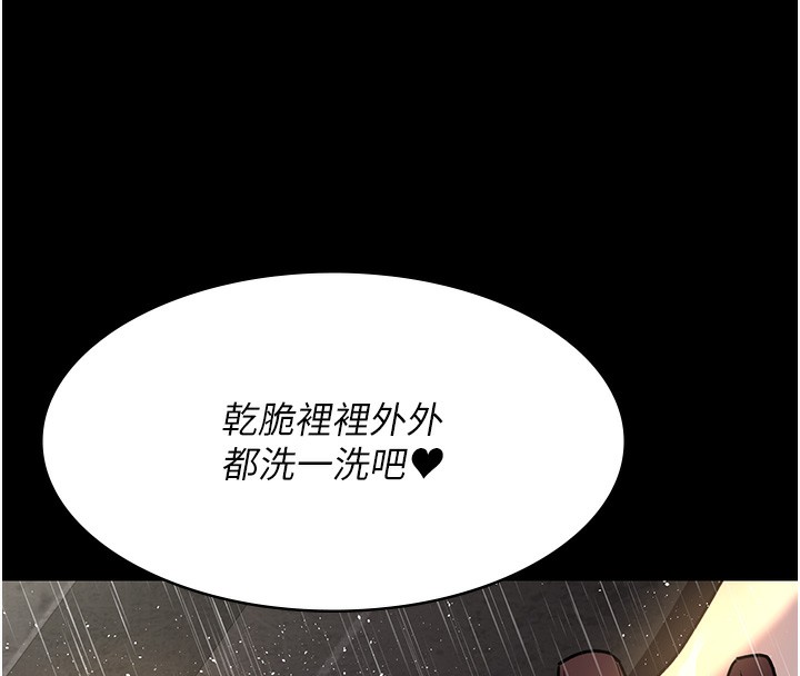 第75话-我的佳仪真像洋娃娃♥ - 第106.jpg页