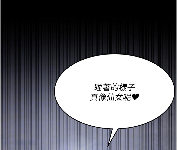 第75话-我的佳仪真像洋娃娃♥ - 第126.jpg页
