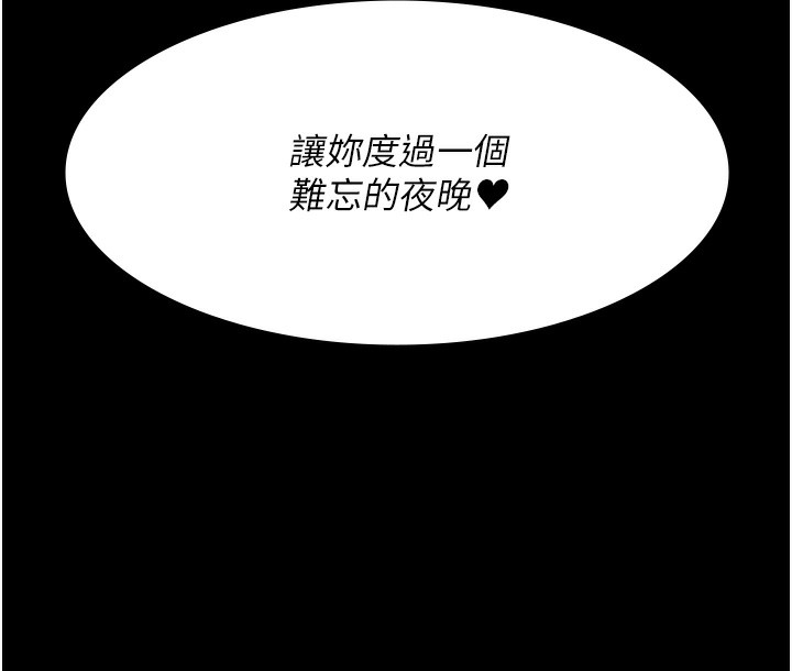 第75话-我的佳仪真像洋娃娃♥ - 第152.jpg页