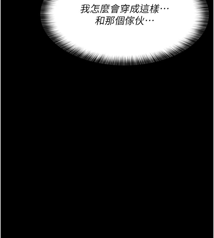 第75话-我的佳仪真像洋娃娃♥ - 第162.jpg页