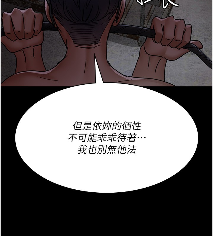 第75话-我的佳仪真像洋娃娃♥ - 第167.jpg页