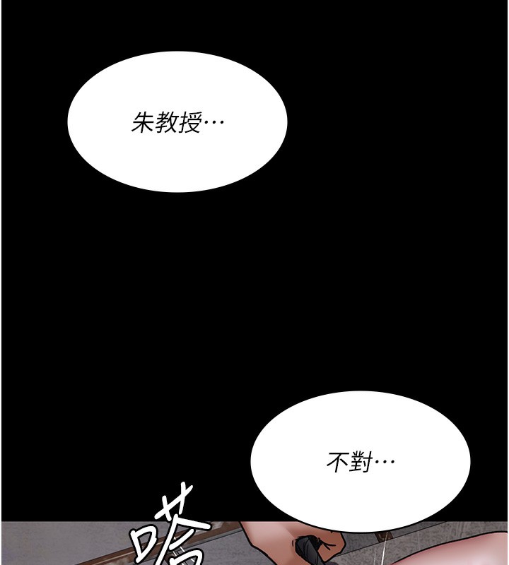 第75话-我的佳仪真像洋娃娃♥ - 第169.jpg页