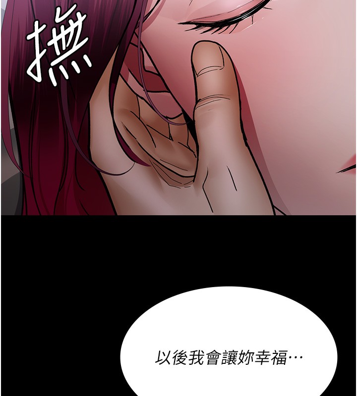 第75话-我的佳仪真像洋娃娃♥ - 第176.jpg页