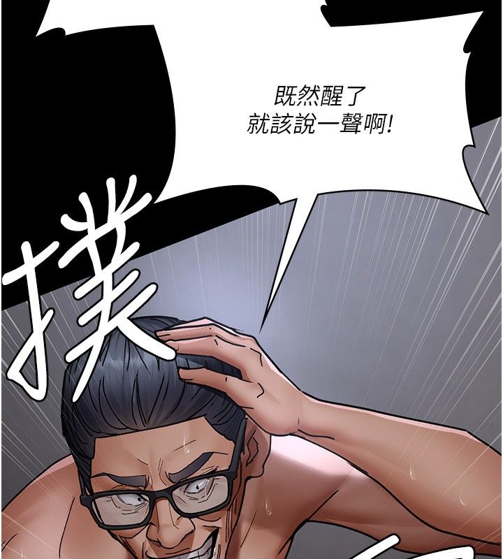 第75话-我的佳仪真像洋娃娃♥ - 第184.jpg页